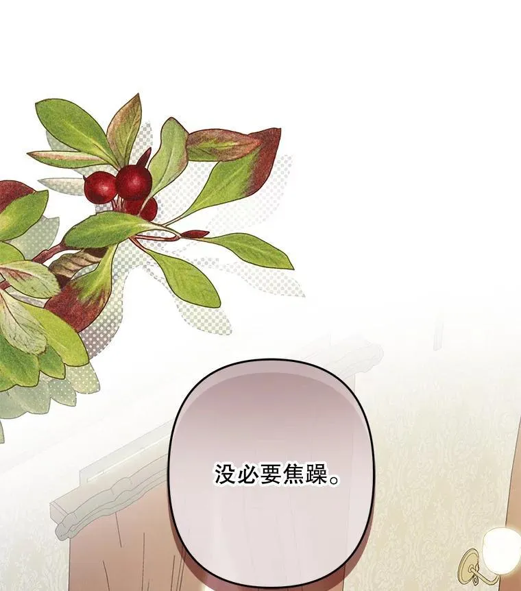 25.特别的茶 第95页