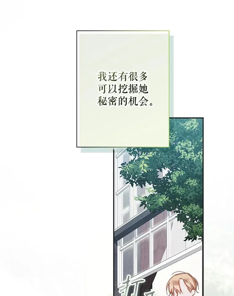25.特别的茶 第98页