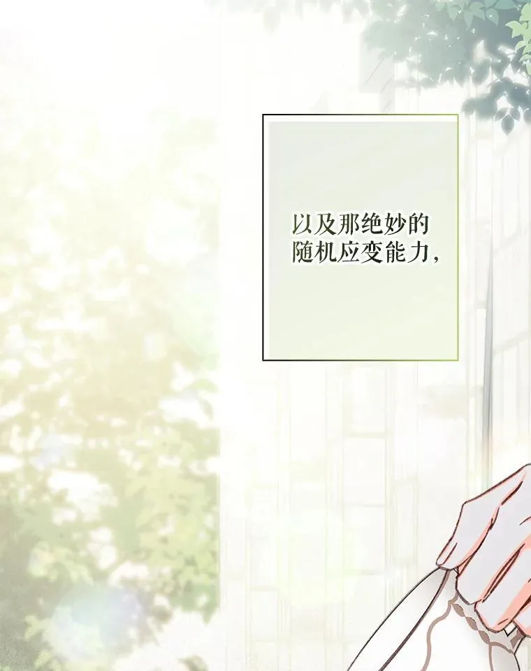25.特别的茶 第100页