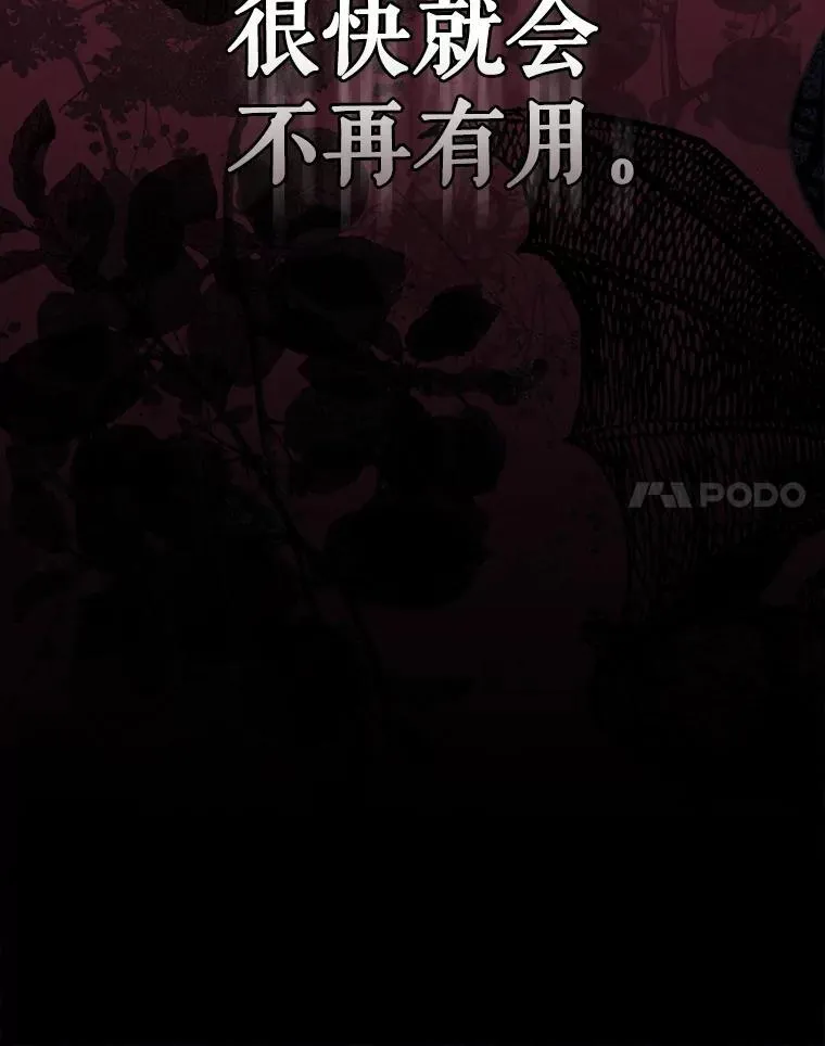 25.特别的茶 第104页