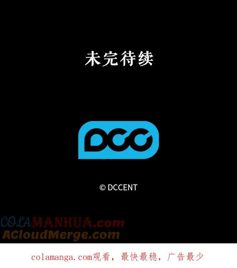25.特别的茶 第105页