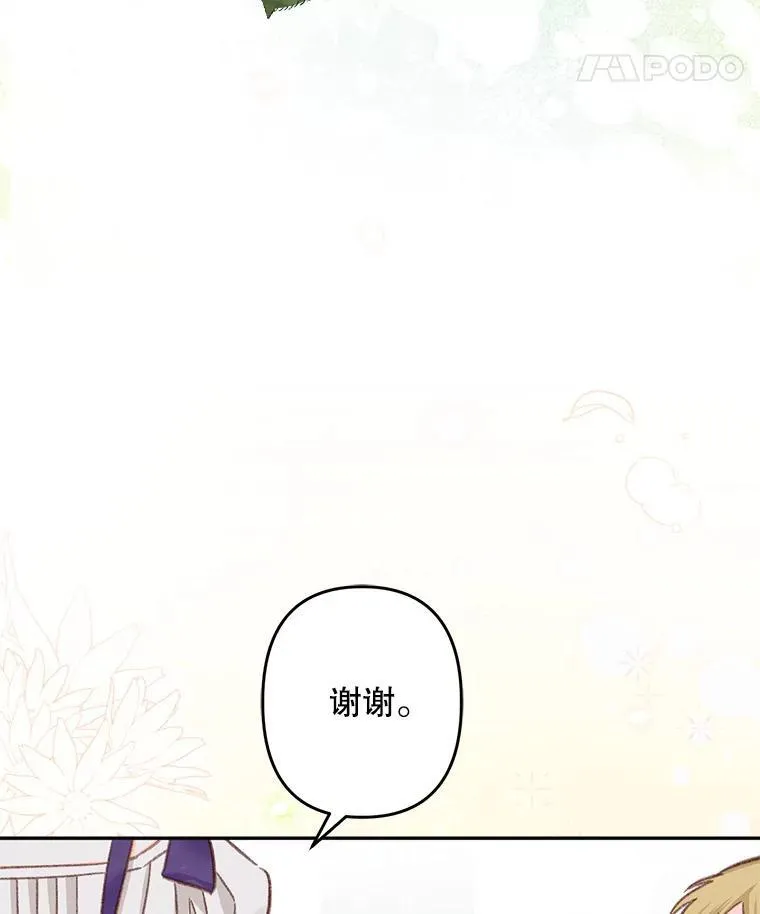 26.安心之所 第8页