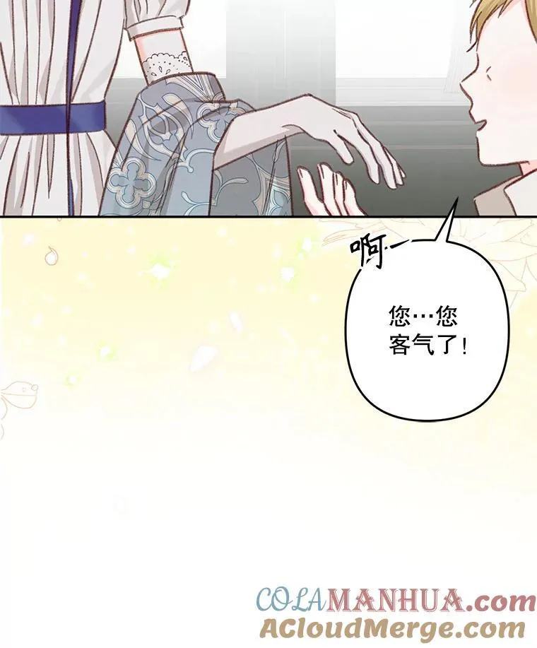 26.安心之所 第9页