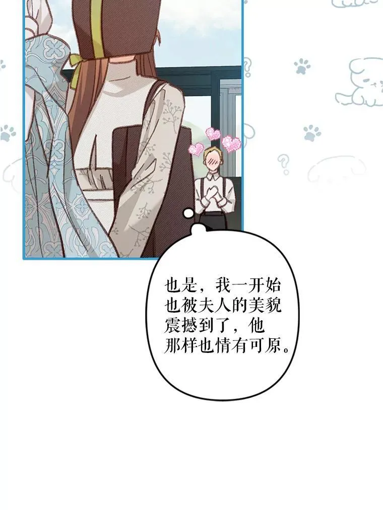 26.安心之所 第19页
