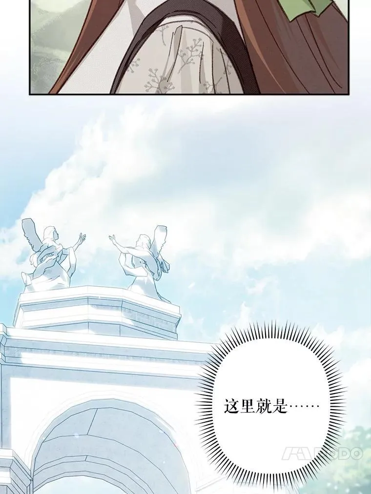 26.安心之所 第24页