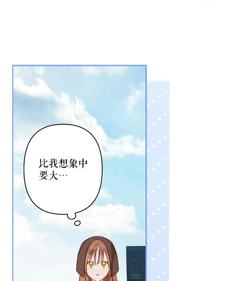 26.安心之所 第34页