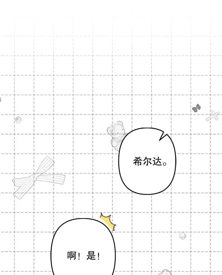 26.安心之所 第36页