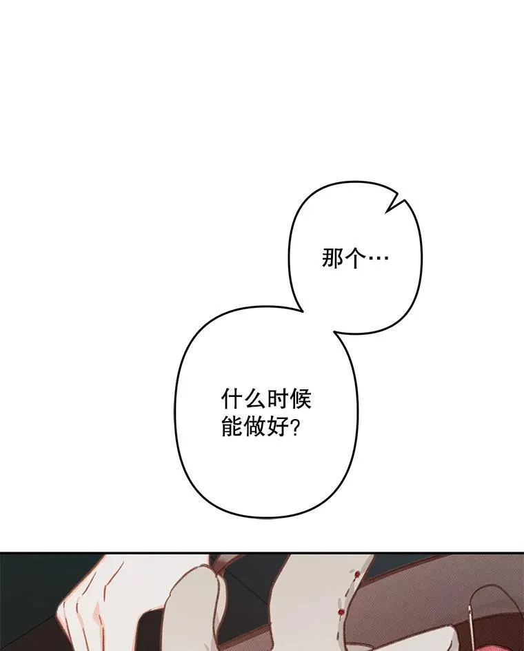 26.安心之所 第38页