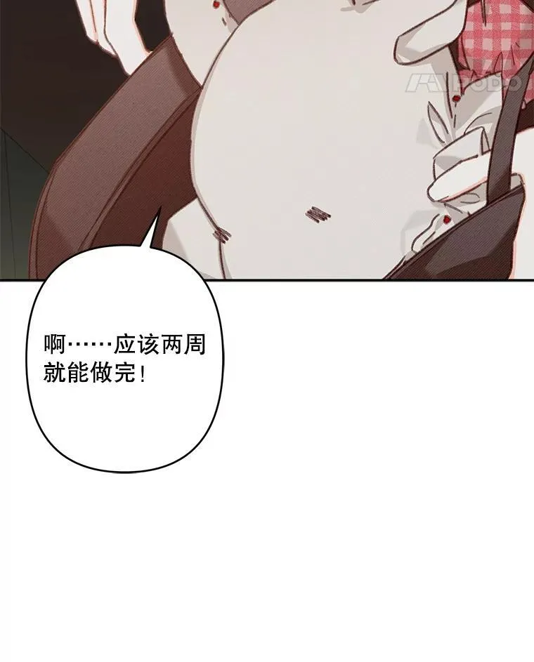 26.安心之所 第39页