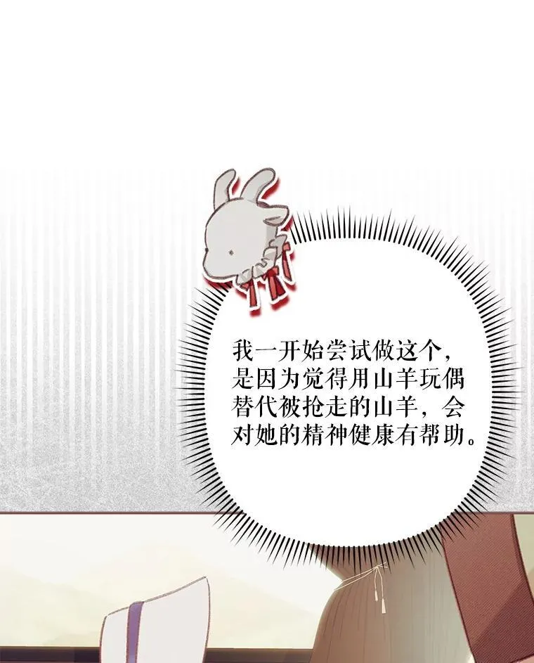 26.安心之所 第40页