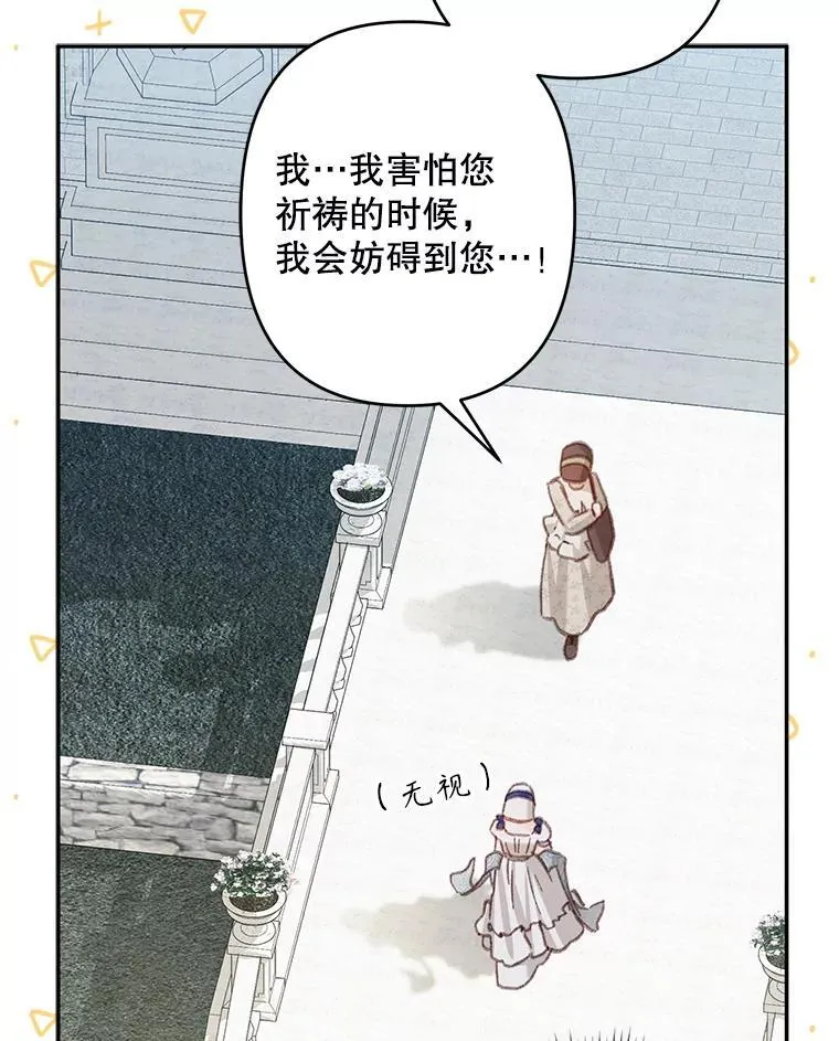 26.安心之所 第43页