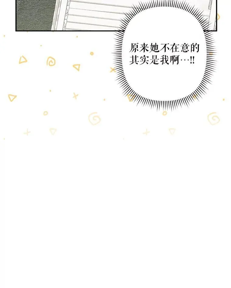 26.安心之所 第44页