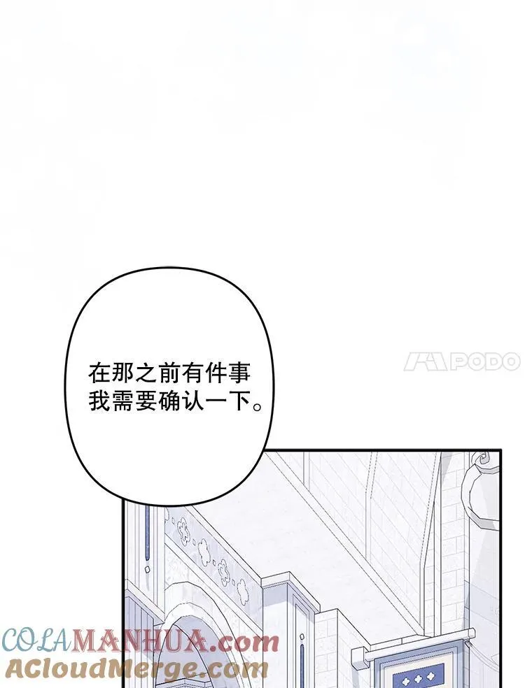 26.安心之所 第69页