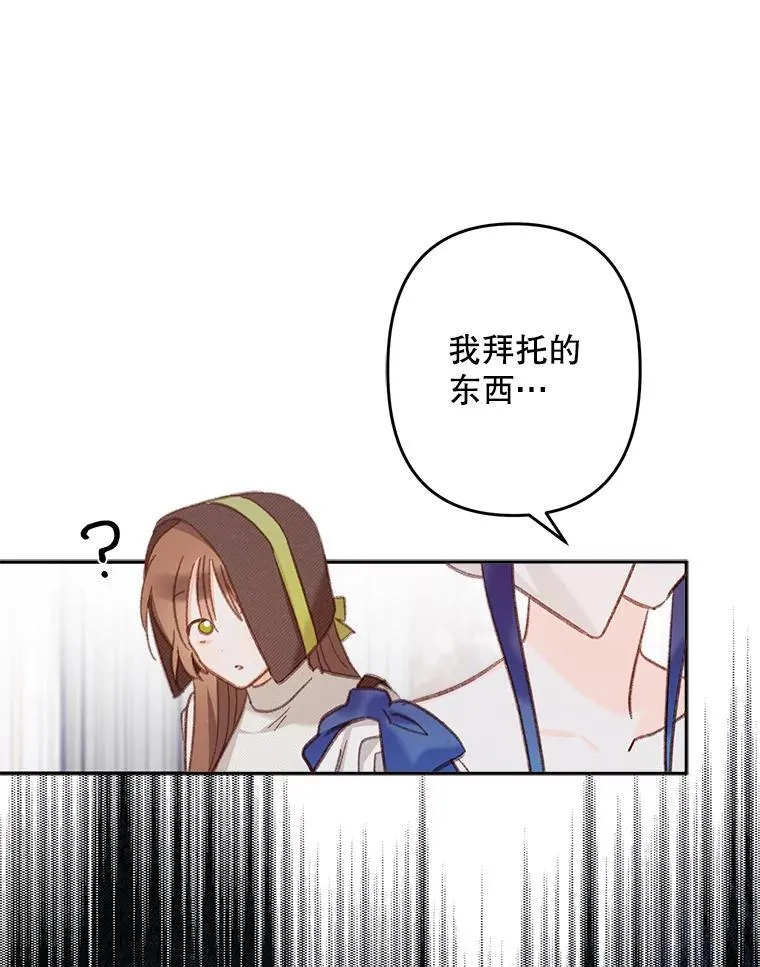 26.安心之所 第71页