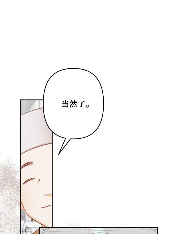 26.安心之所 第75页
