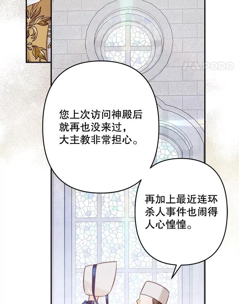 26.安心之所 第76页