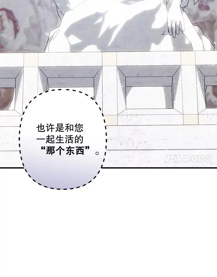 26.安心之所 第79页