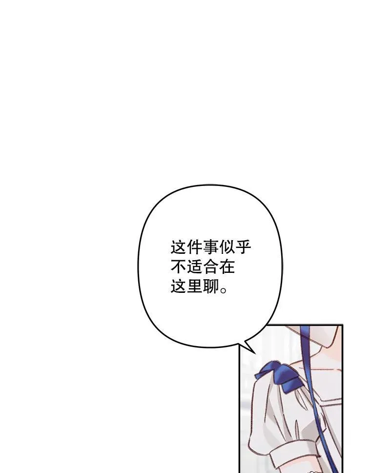 26.安心之所 第80页