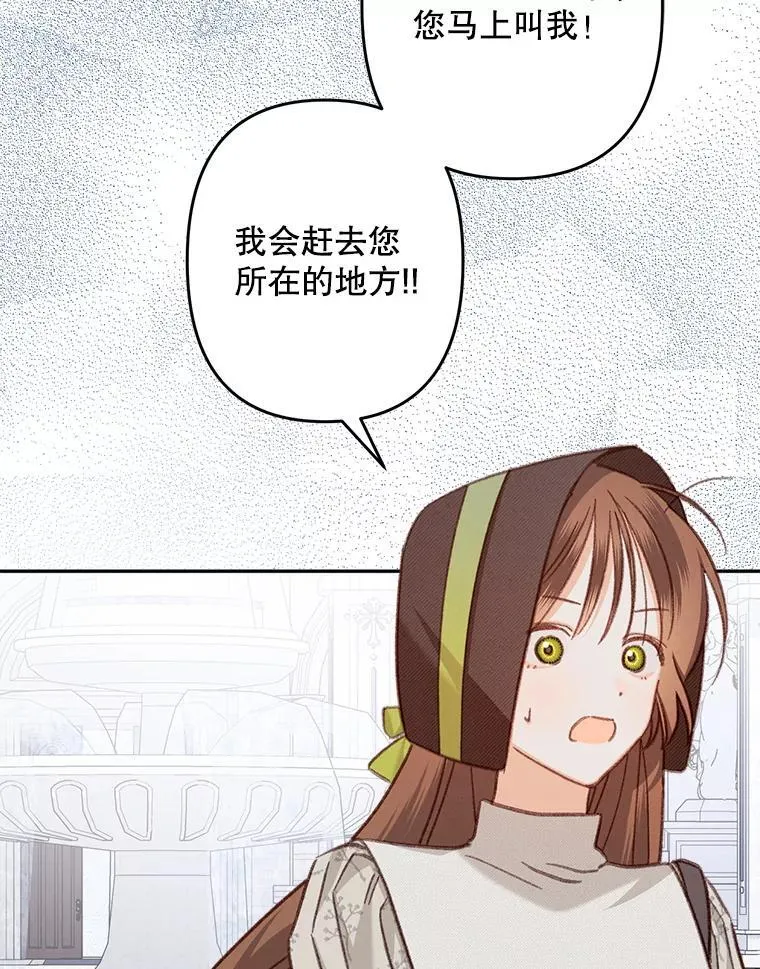 26.安心之所 第84页