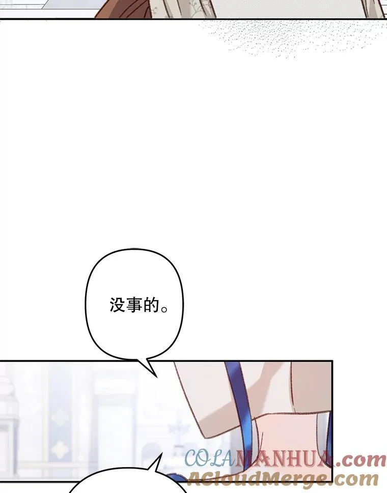 26.安心之所 第85页