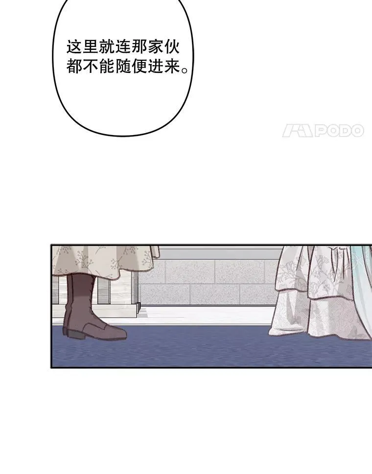26.安心之所 第86页
