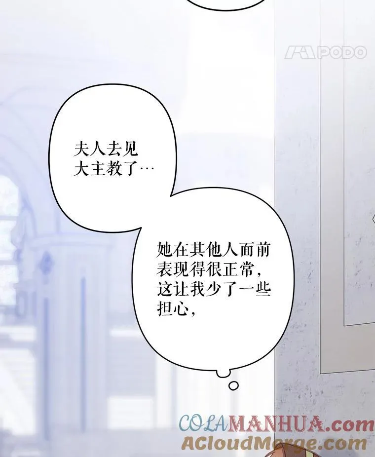 26.安心之所 第93页