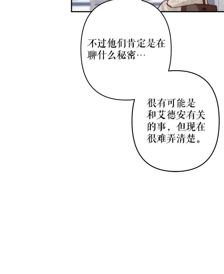 26.安心之所 第95页