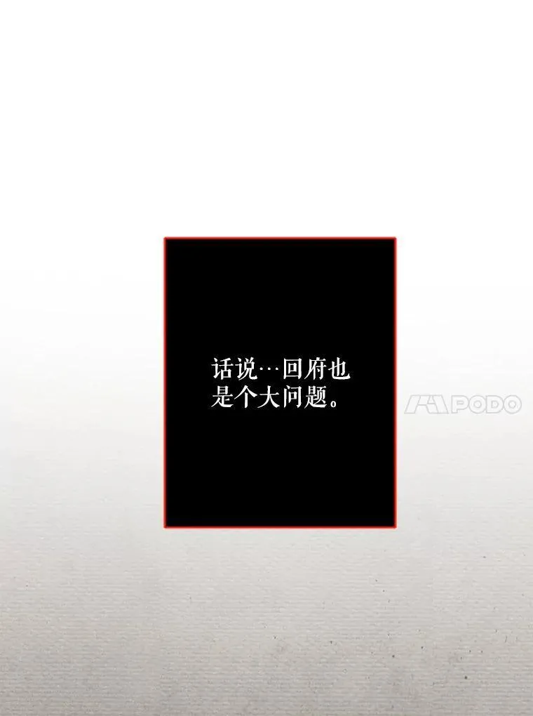 26.安心之所 第96页