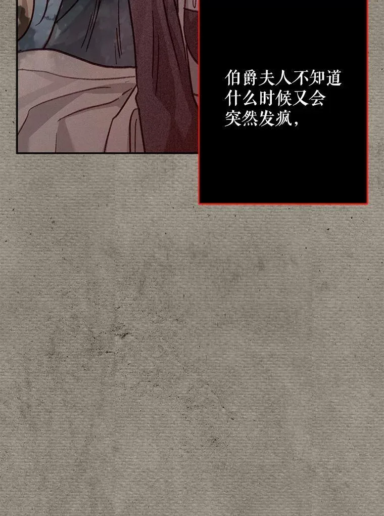 26.安心之所 第98页