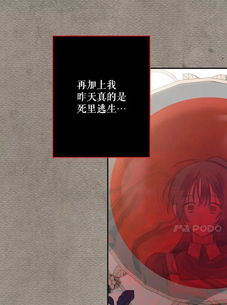 26.安心之所 第99页