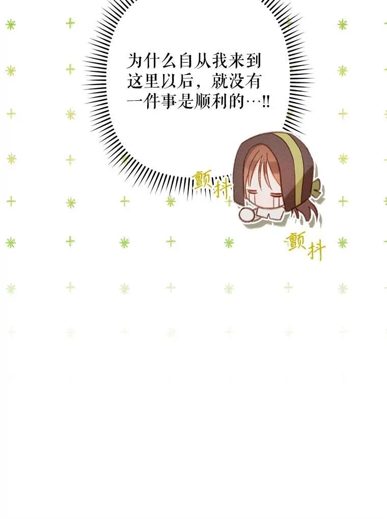 26.安心之所 第103页