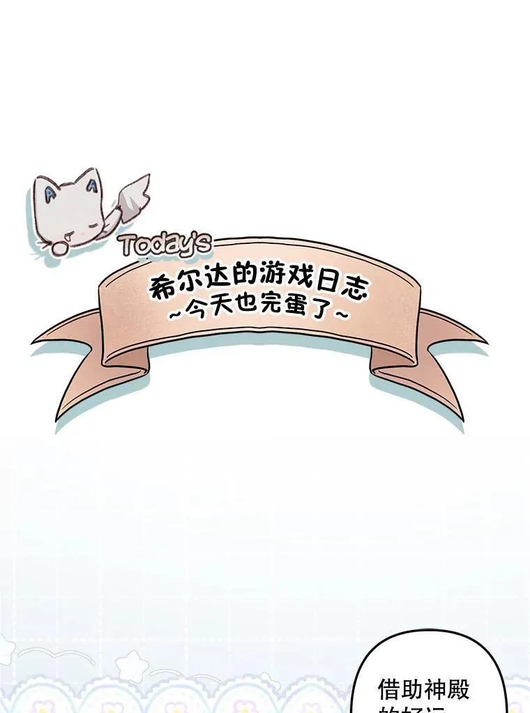 26.安心之所 第104页