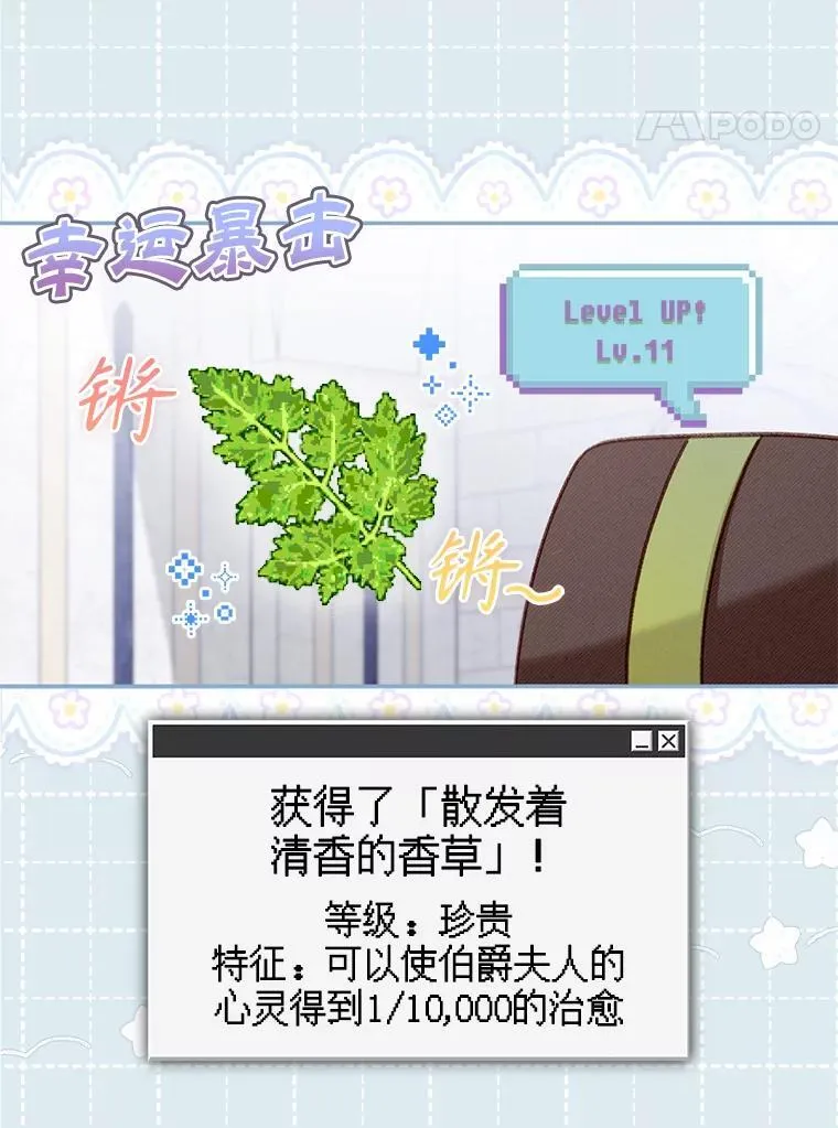 26.安心之所 第106页