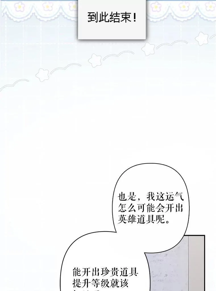 26.安心之所 第108页