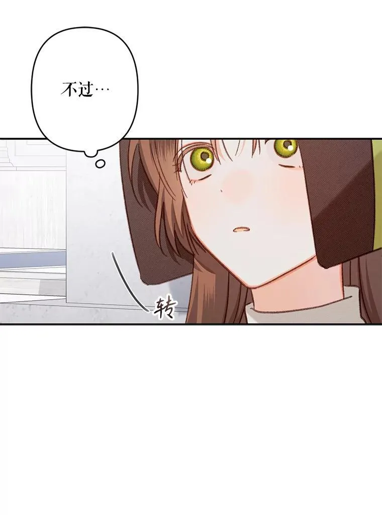 26.安心之所 第110页