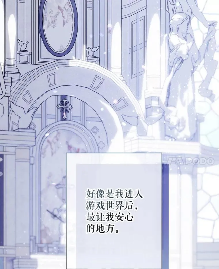 26.安心之所 第112页
