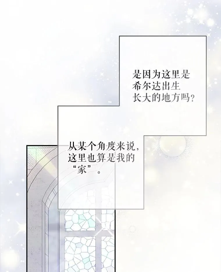 26.安心之所 第114页