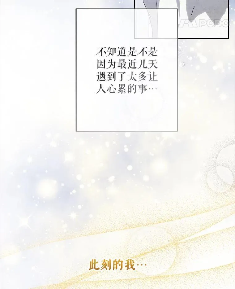 26.安心之所 第116页