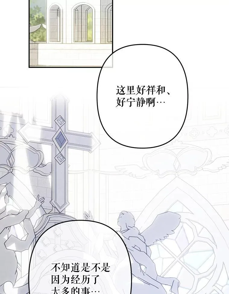 27.非礼勿视 第2页