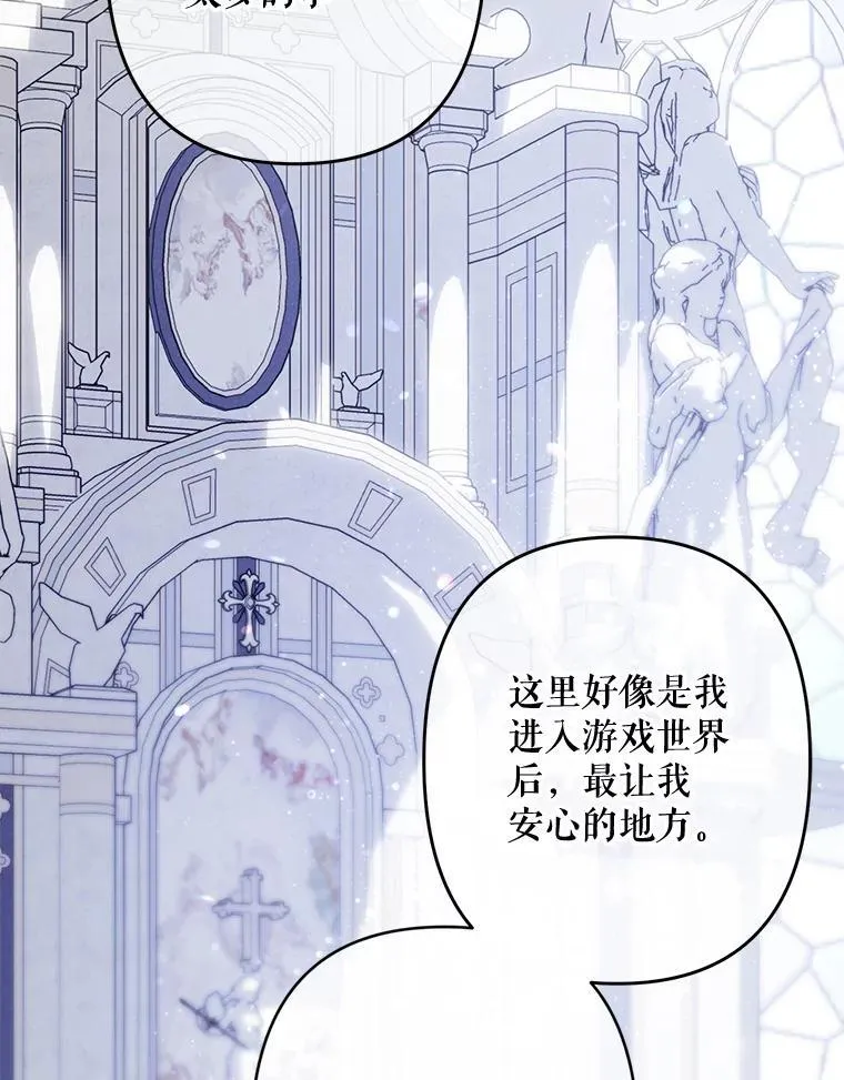 27.非礼勿视 第3页