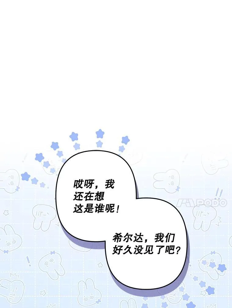 27.非礼勿视 第11页