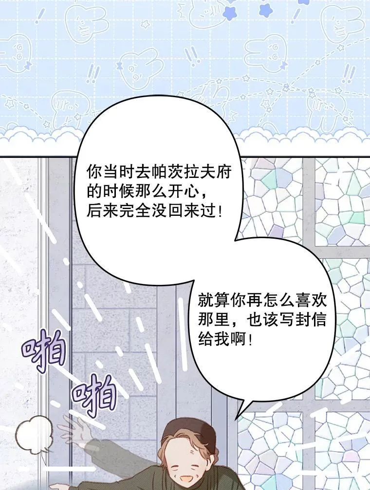 27.非礼勿视 第12页