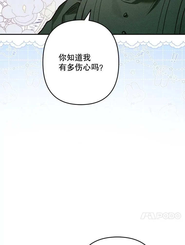 27.非礼勿视 第14页