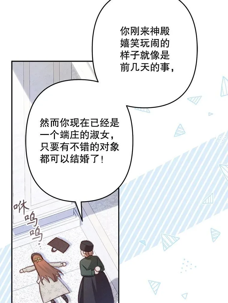27.非礼勿视 第15页
