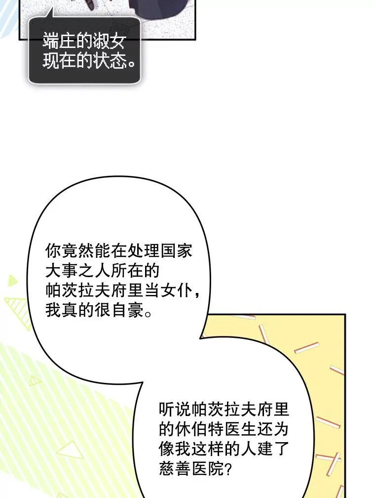 27.非礼勿视 第16页