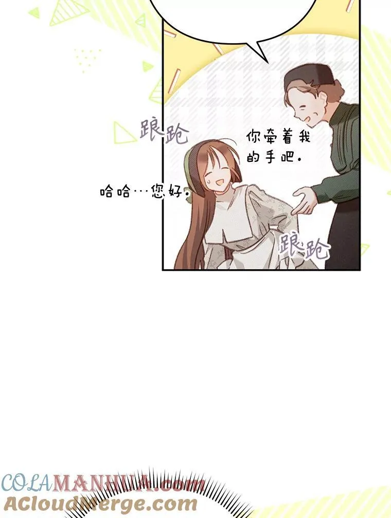 27.非礼勿视 第17页