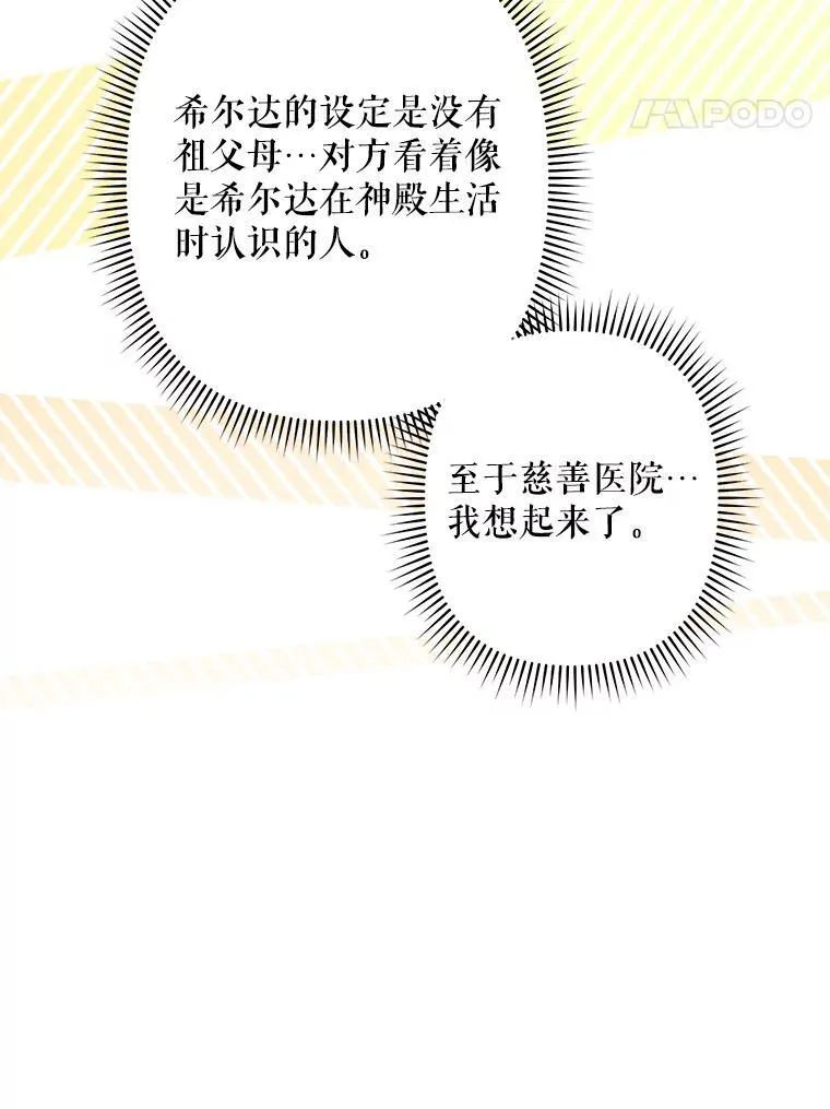 27.非礼勿视 第18页