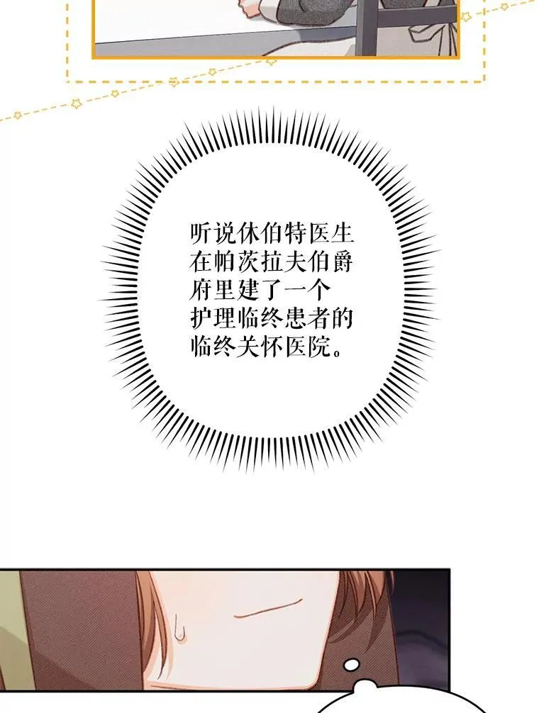 27.非礼勿视 第20页