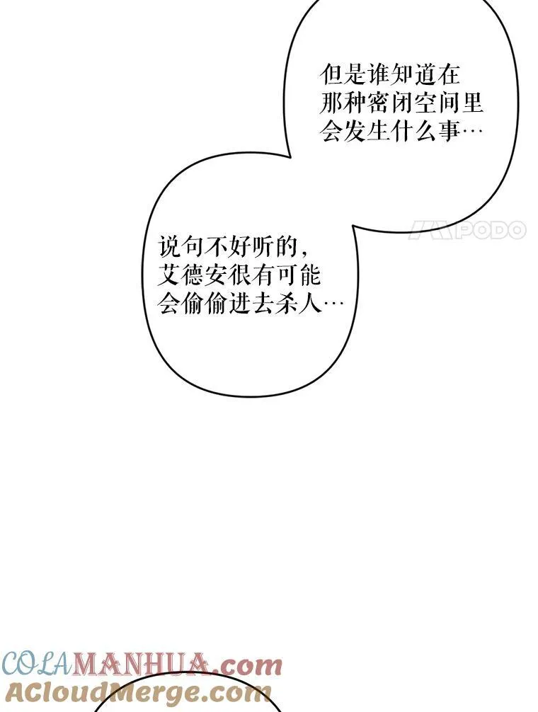 27.非礼勿视 第21页