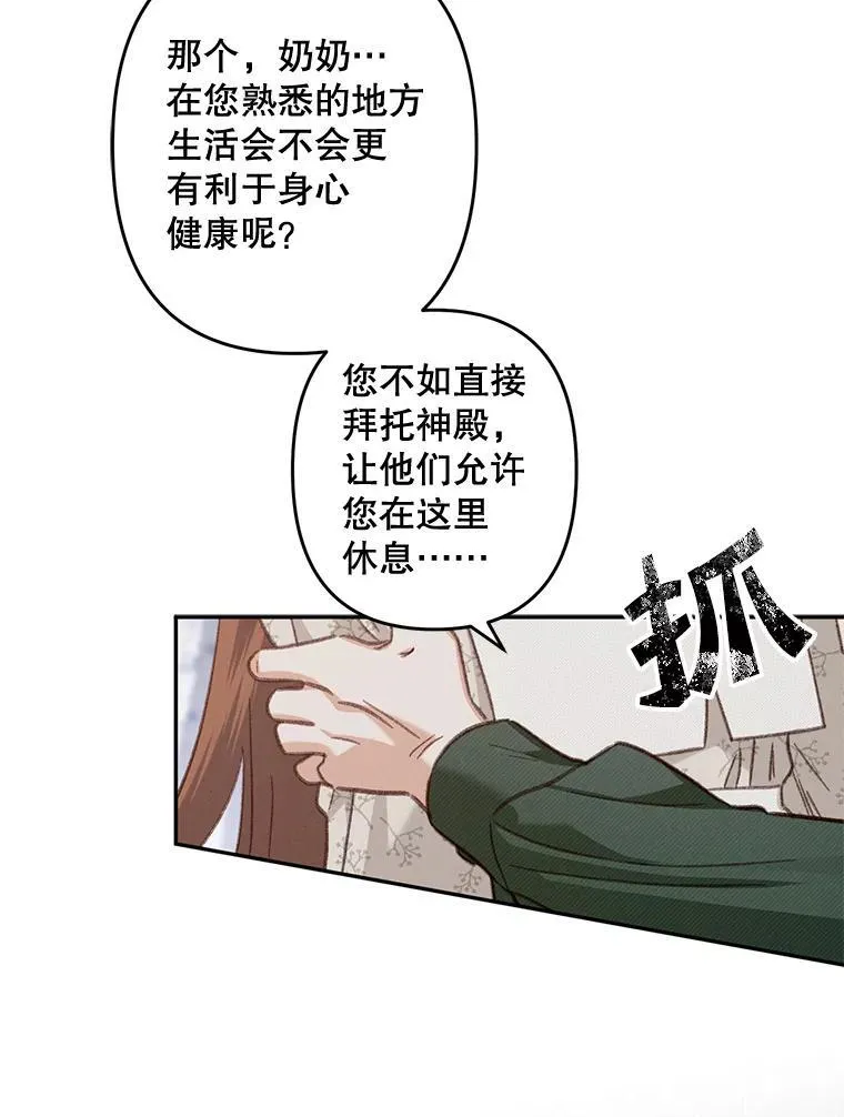 27.非礼勿视 第22页